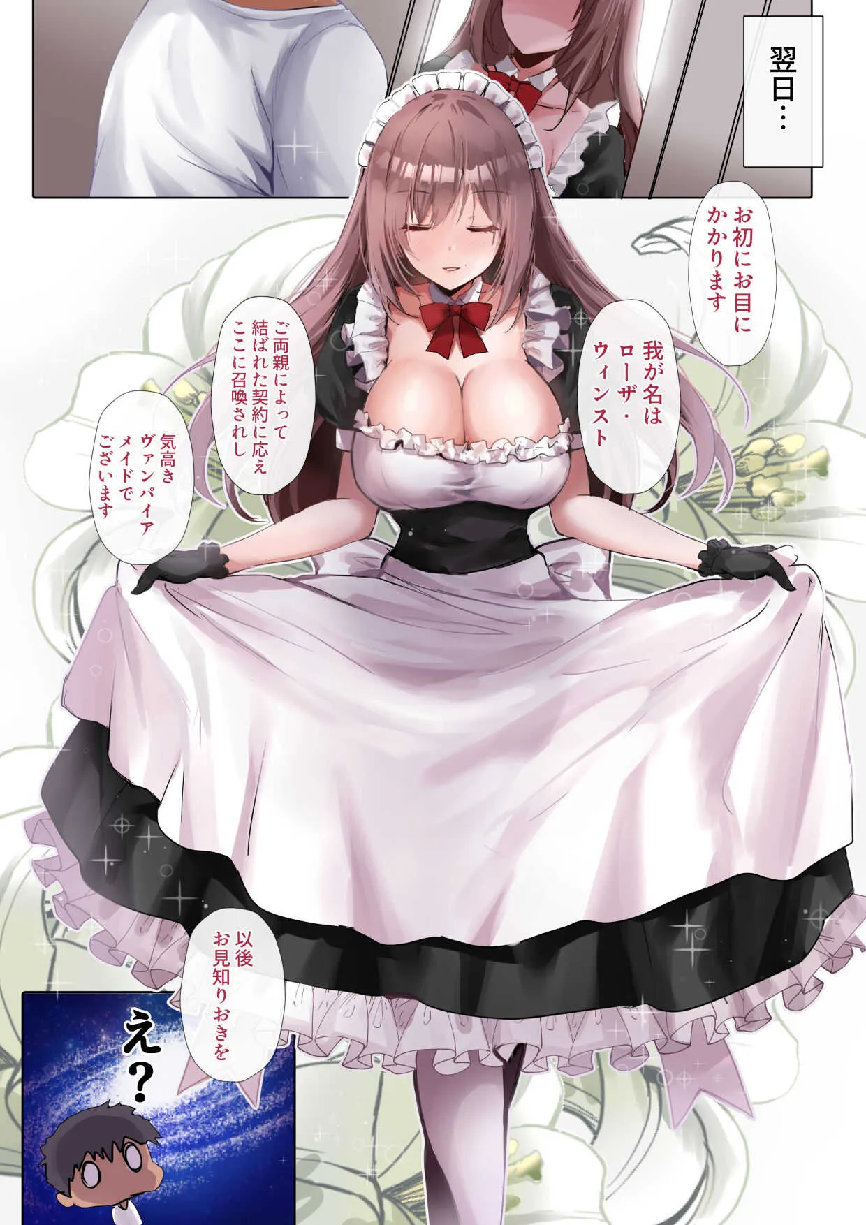 [感電少女注意報 (真冬)] ドSなメイドさんはお好きですか? [DL版]_3