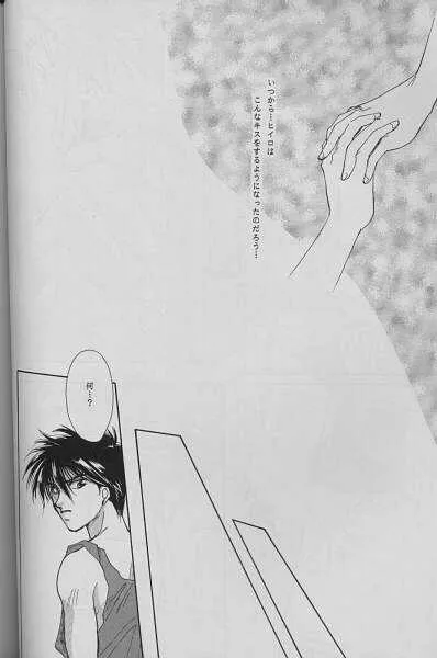 [TRICK STAR (森山弓)] この宇宙に、翼を (ガンダムW)_5