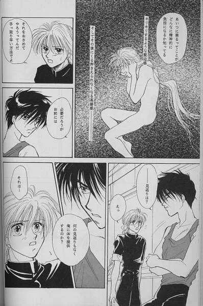 [TRICK STAR (森山弓)] この宇宙に、翼を (ガンダムW)_7