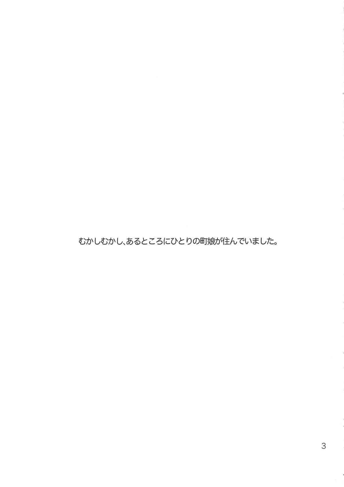 (C84) [マヨネーズ幕府 (せきはん)] HiSox_3