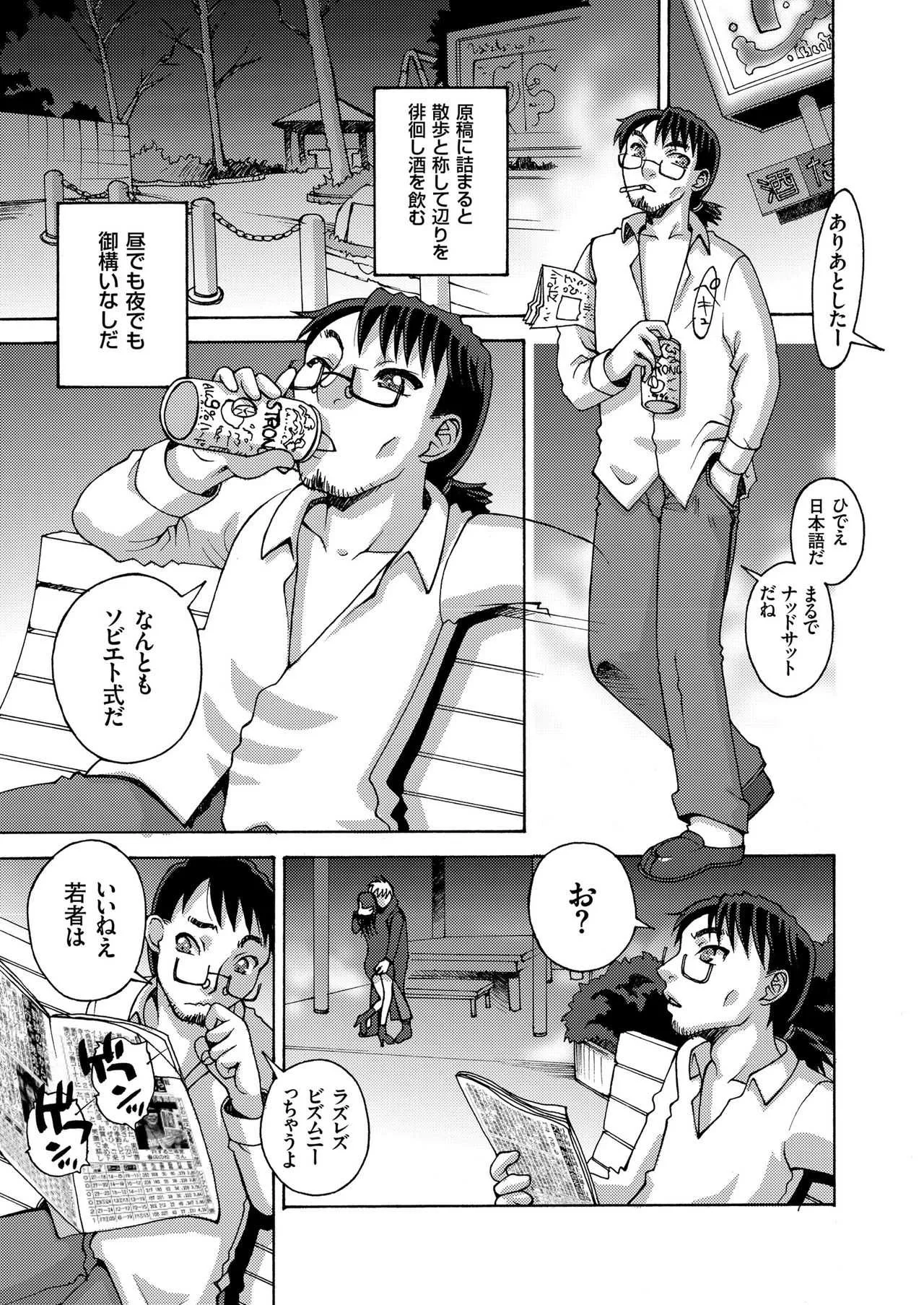 COMIC クリベロン 2018年7月号 Vol.69_5
