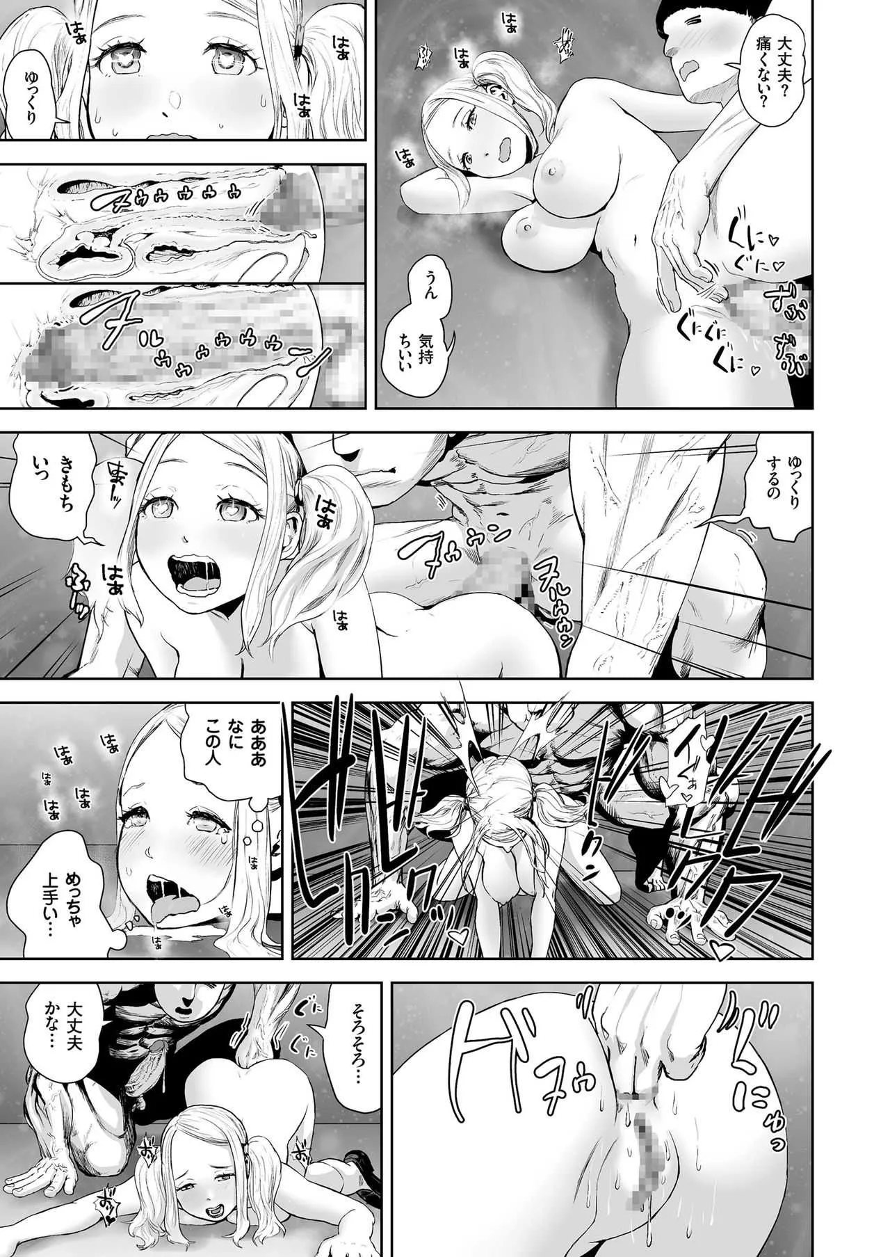 COMIC クリベロン 2018年7月号 Vol.69_9