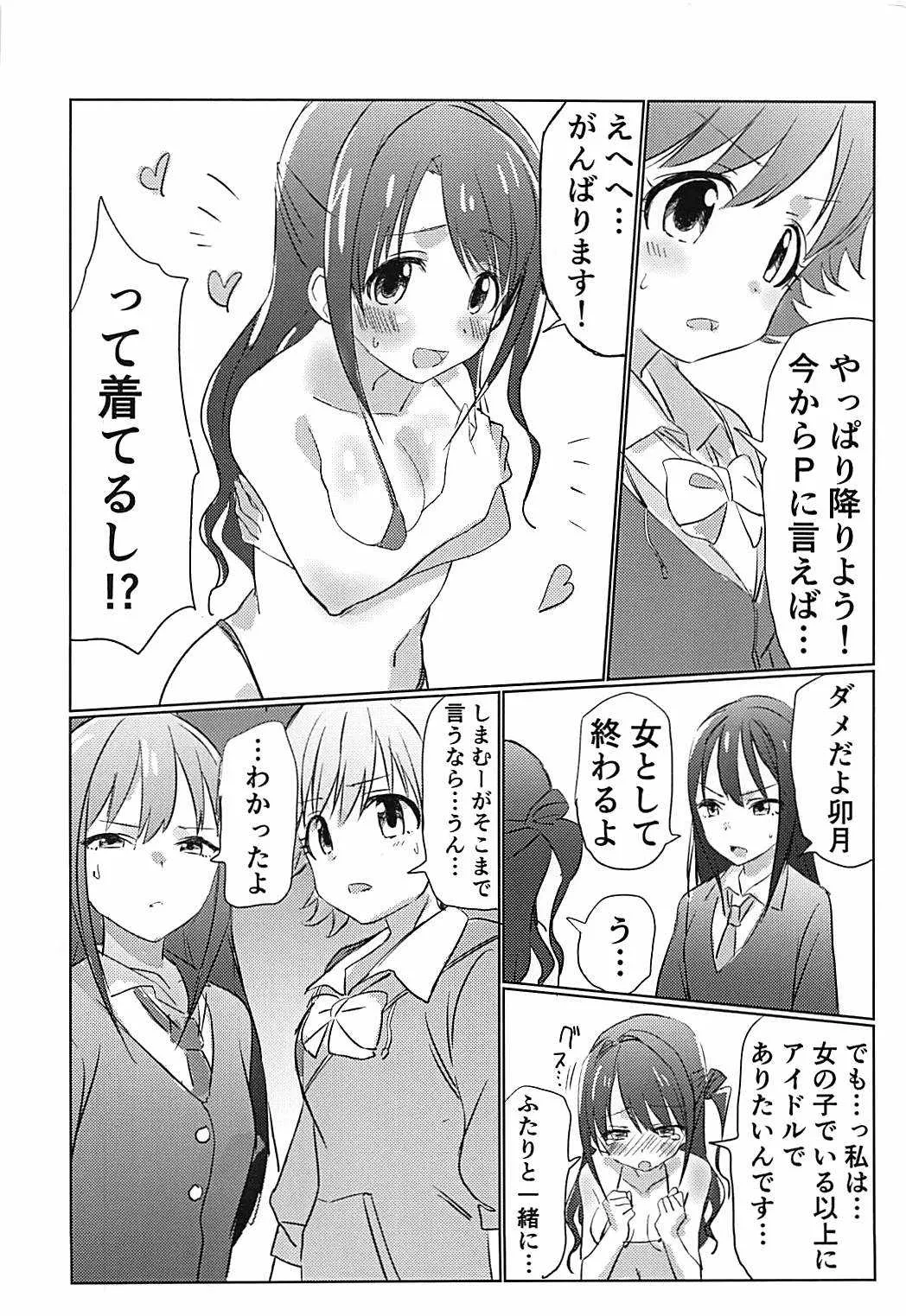 (C93) [ヒビメガネ] 346プロアイドルエロハプニング本 (アイドルマスター シンデレラガールズ)_3