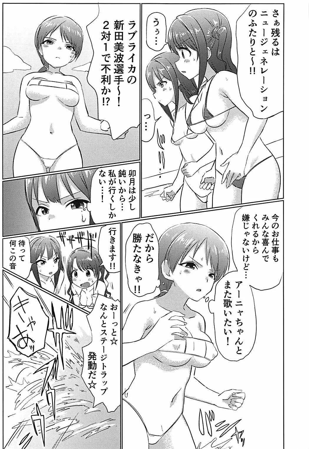 (C93) [ヒビメガネ] 346プロアイドルエロハプニング本 (アイドルマスター シンデレラガールズ)_7