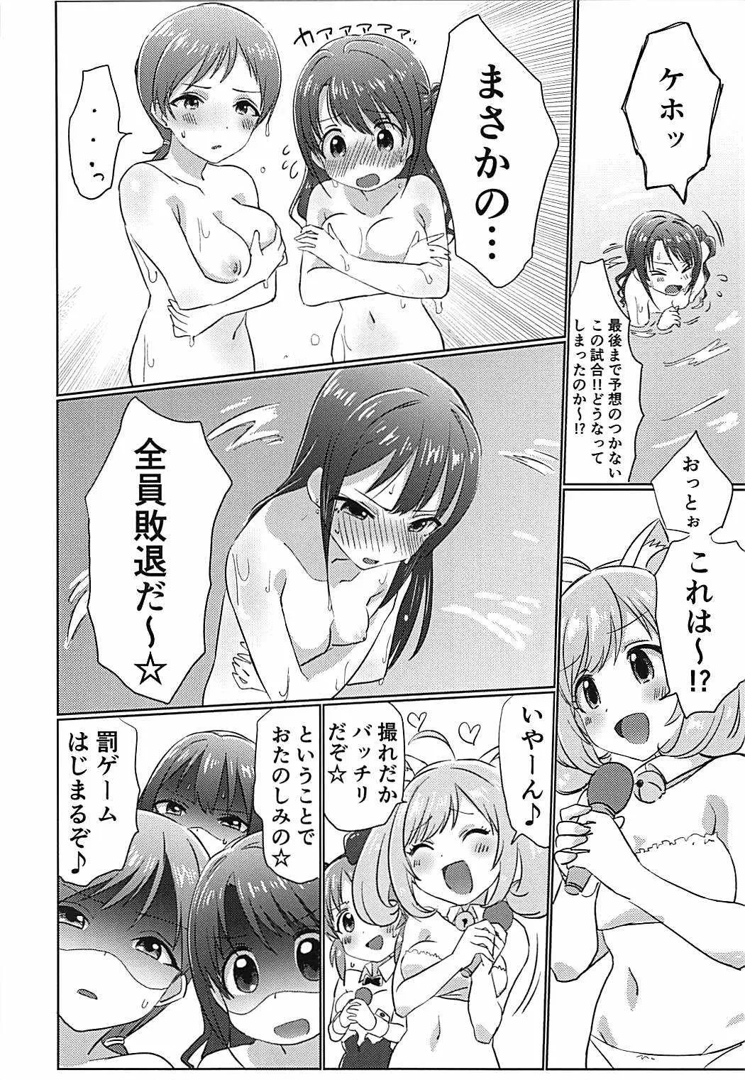(C93) [ヒビメガネ] 346プロアイドルエロハプニング本 (アイドルマスター シンデレラガールズ)_8