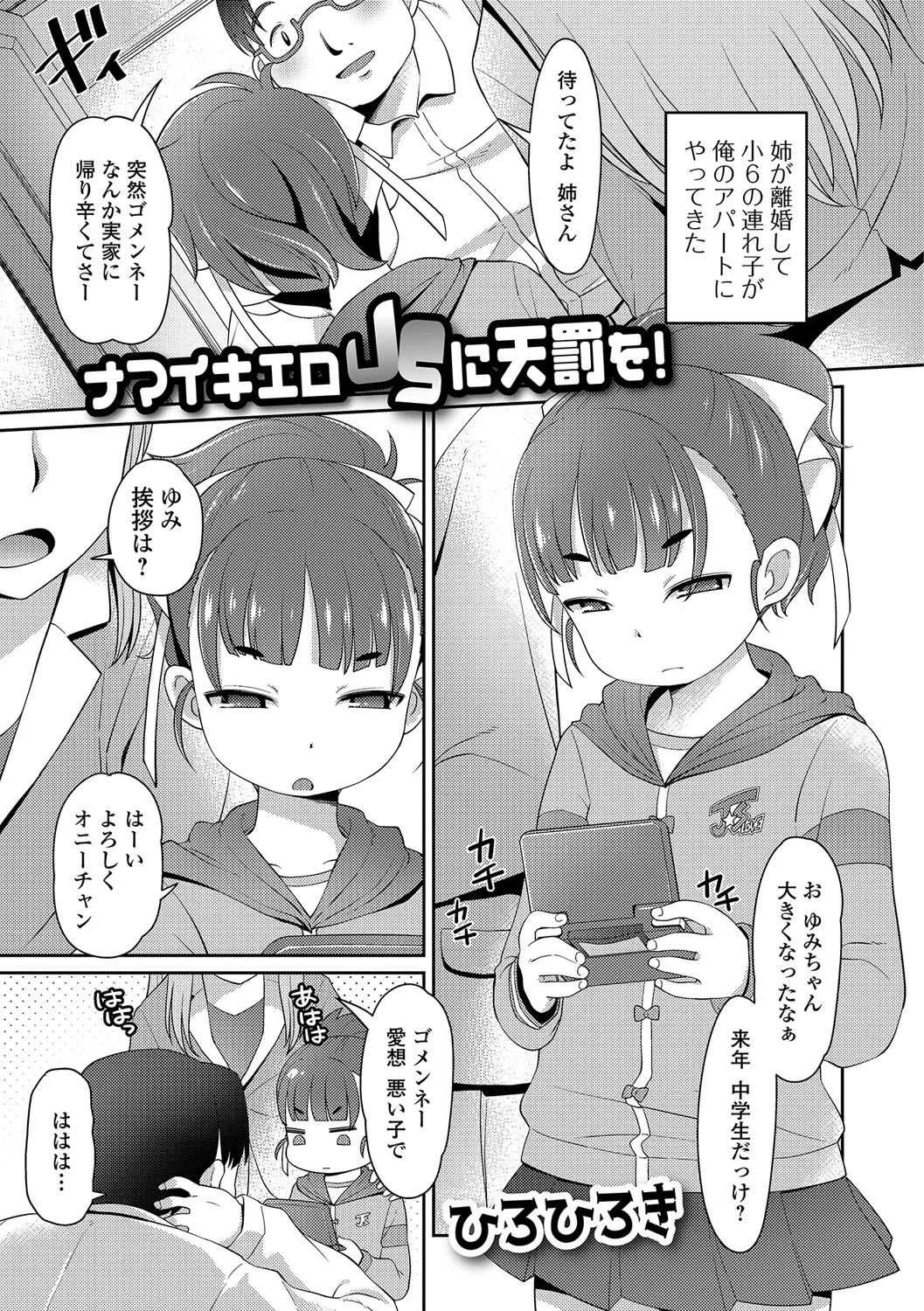 [アンソロジー] デジタルぷにぺどッ！ Vol.04 [DL版]_2