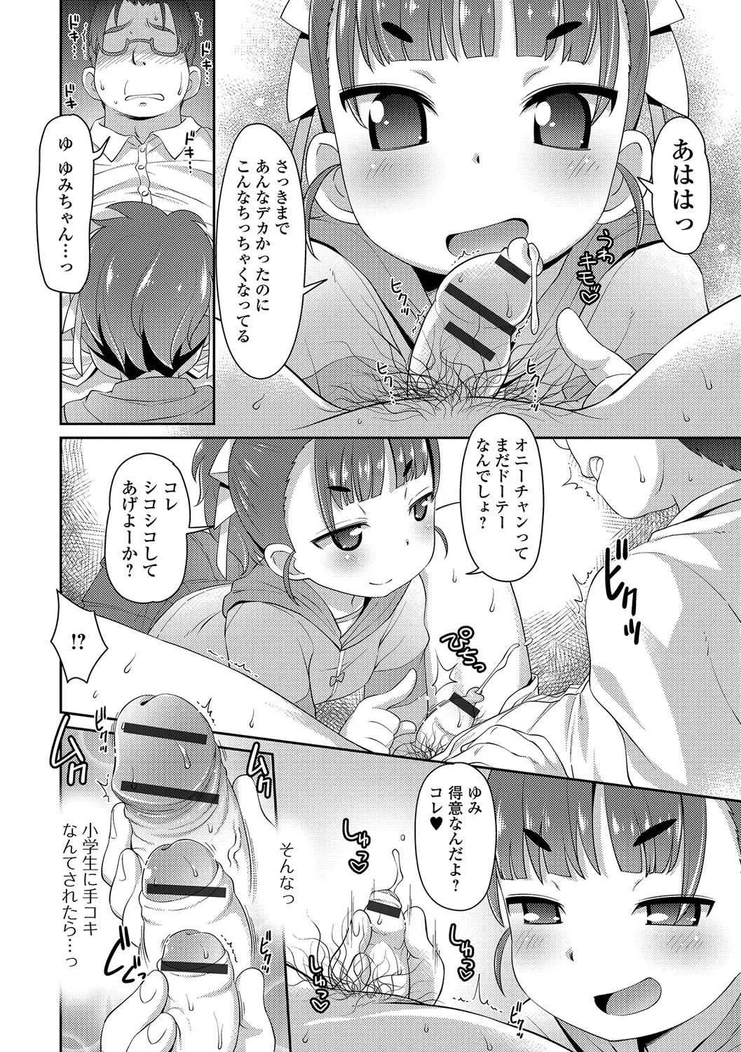 [アンソロジー] デジタルぷにぺどッ！ Vol.04 [DL版]_5