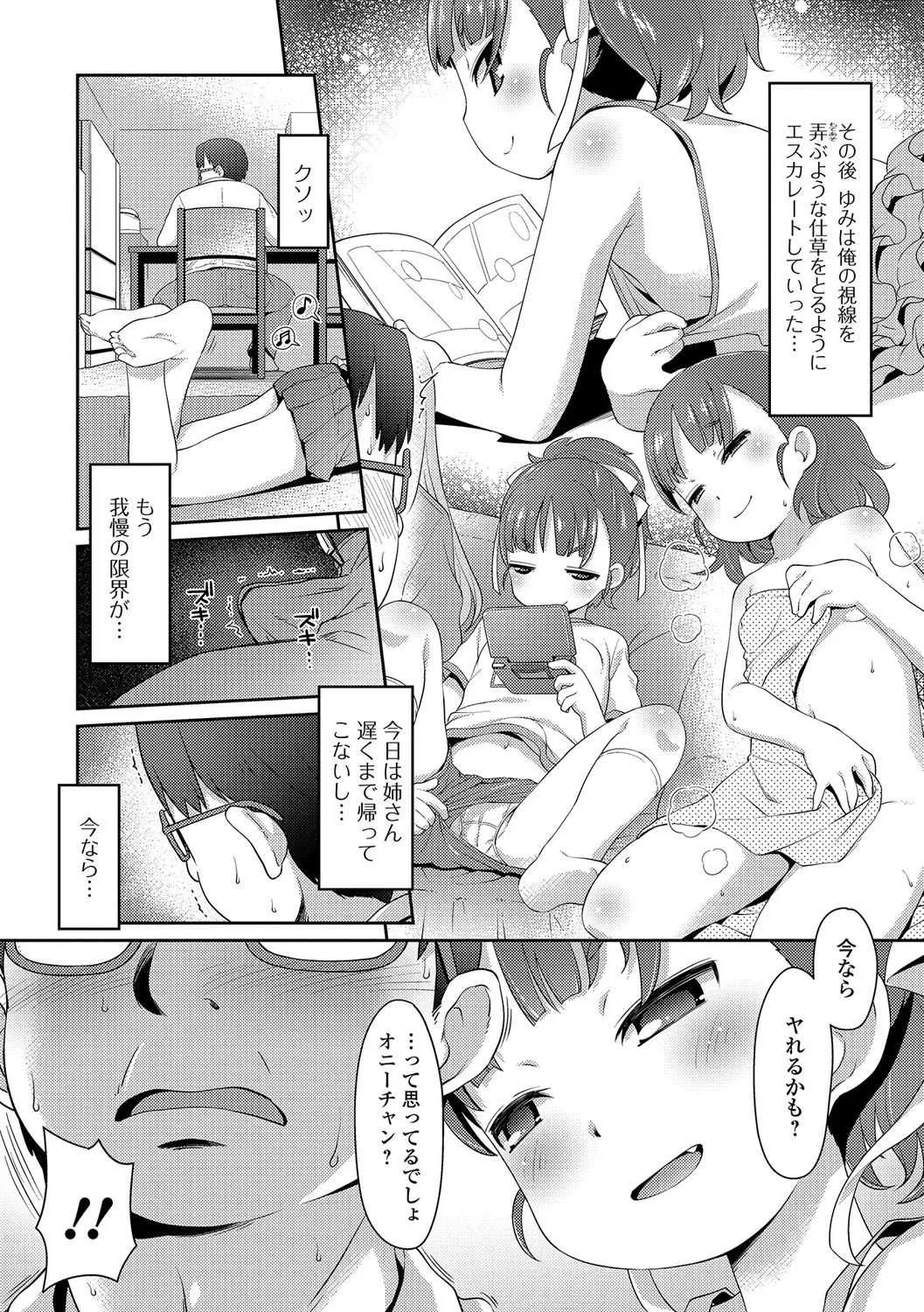 [アンソロジー] デジタルぷにぺどッ！ Vol.04 [DL版]_9