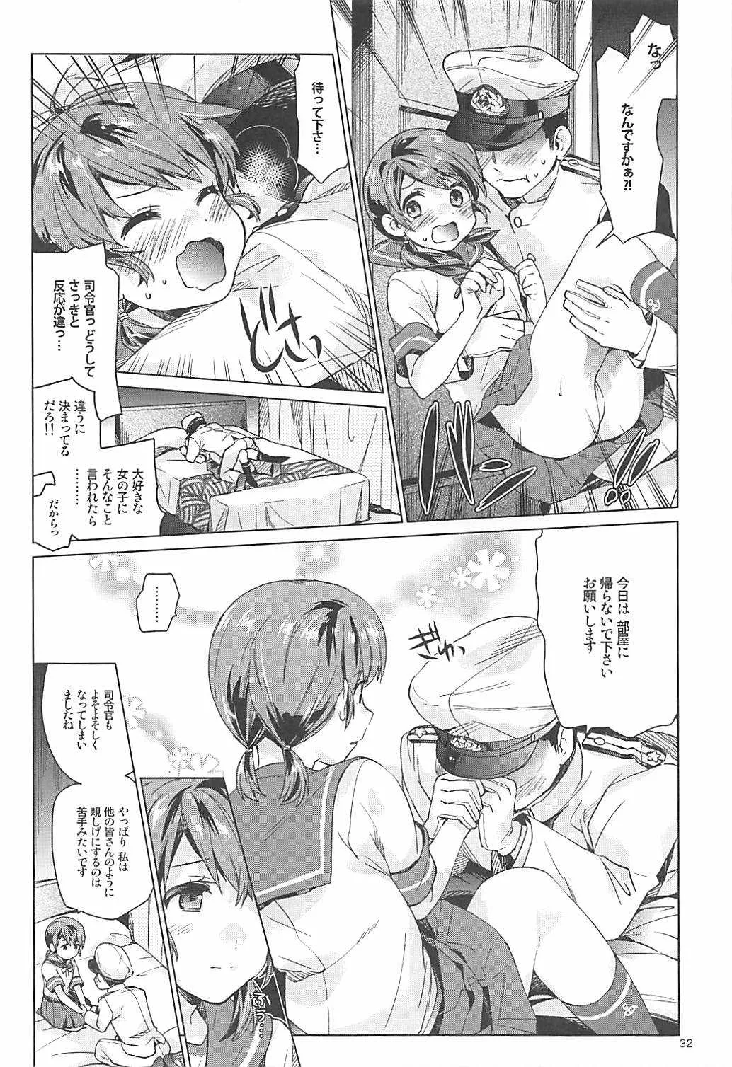 (C92) [相原乙女 (にょりこ)] 白雪と恋する日々再録集 (艦隊これくしょん -艦これ-)_8