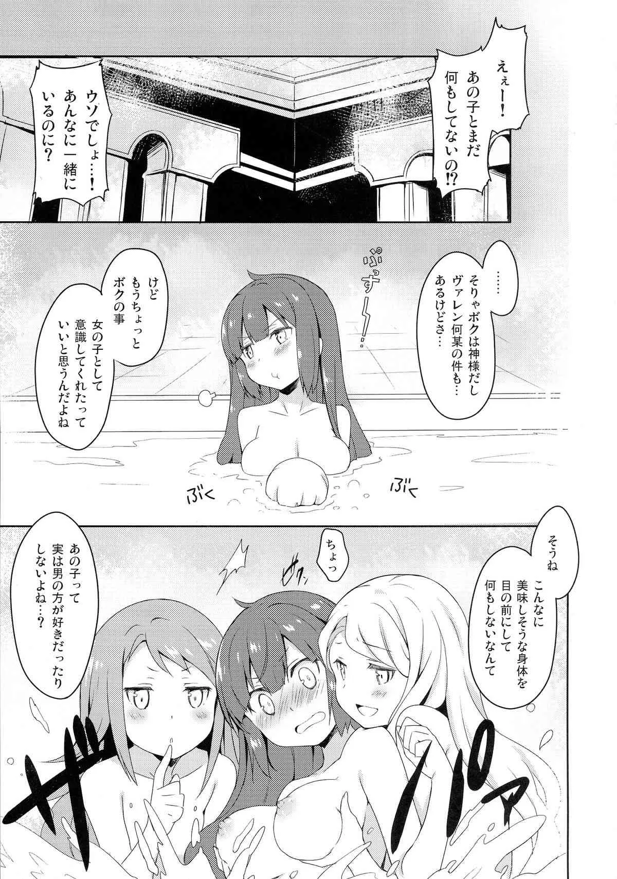 (COMIC1☆9) [いちごさいず (なつめえり)] もうボクで良いんじゃないだろうか! (ダンジョンに出会いを求めるのは間違っているだろうか)_5