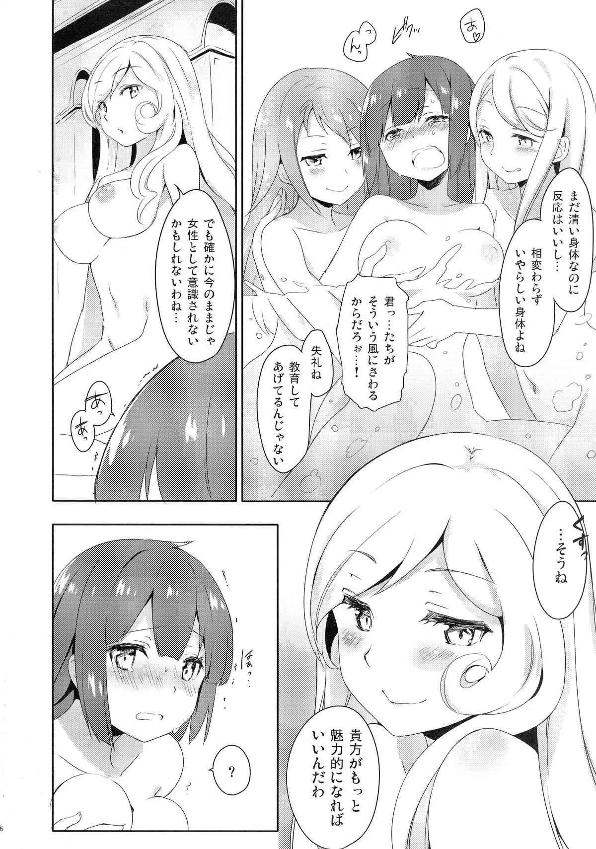 (COMIC1☆9) [いちごさいず (なつめえり)] もうボクで良いんじゃないだろうか! (ダンジョンに出会いを求めるのは間違っているだろうか)_6