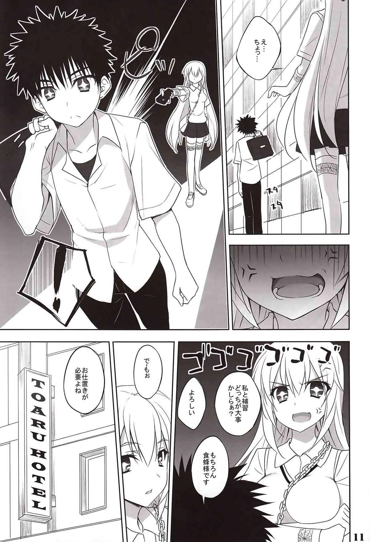 (C84) [DRAGON PANDA (御奈瀬)] とある食蜂の欲求不満 (とある魔術の禁書目録)_10