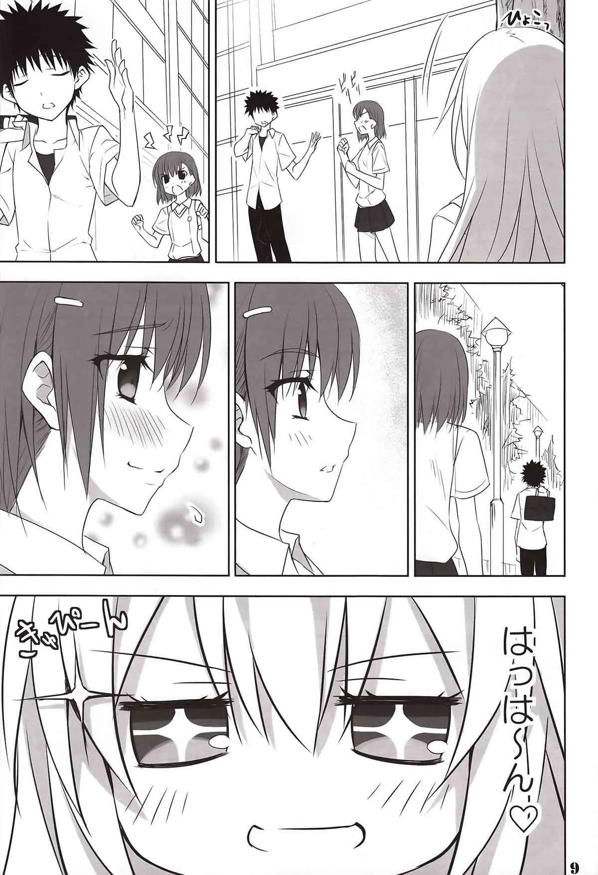 (C84) [DRAGON PANDA (御奈瀬)] とある食蜂の欲求不満 (とある魔術の禁書目録)_8