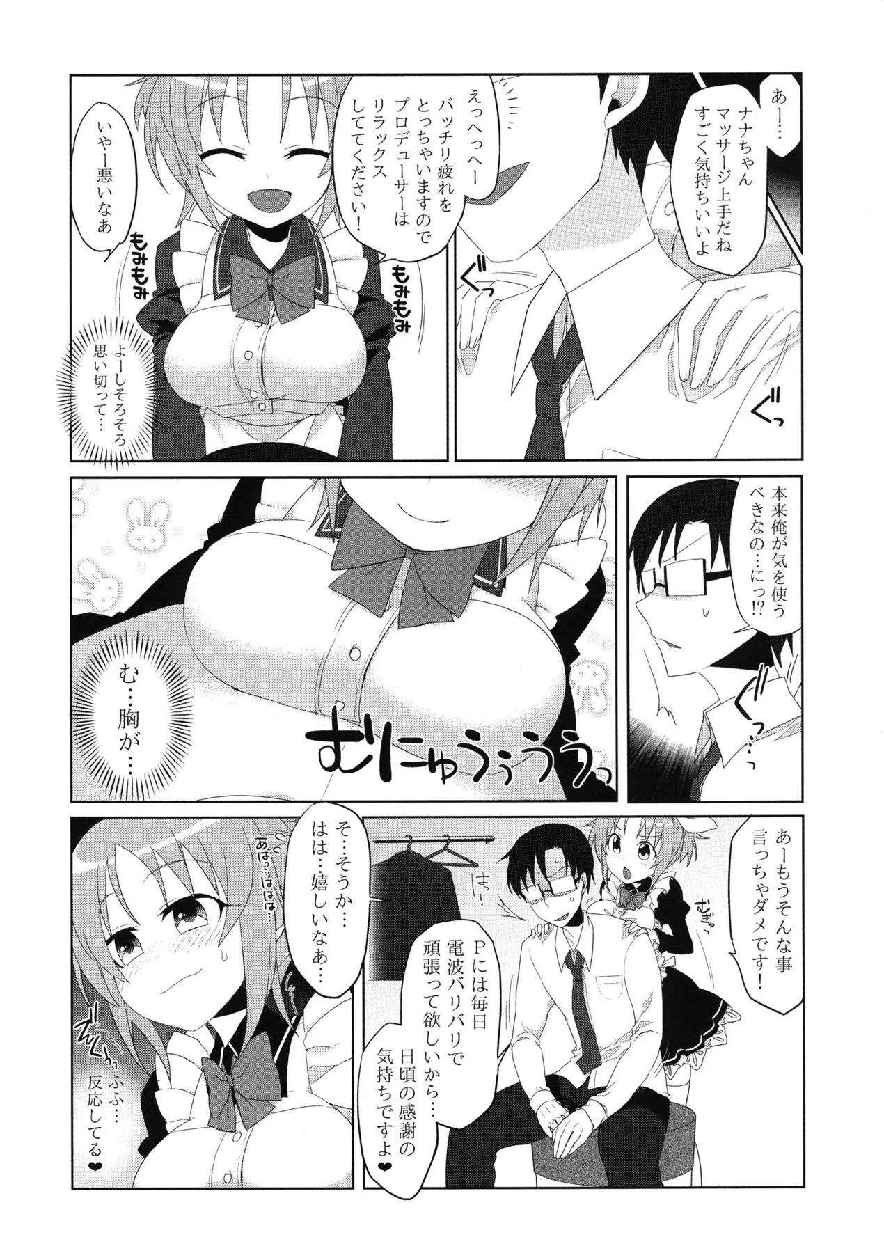 (C83) [ウラロジ (海田路)] ウサミンアプローチ (アイドルマスター シンデレラガールズ)_3