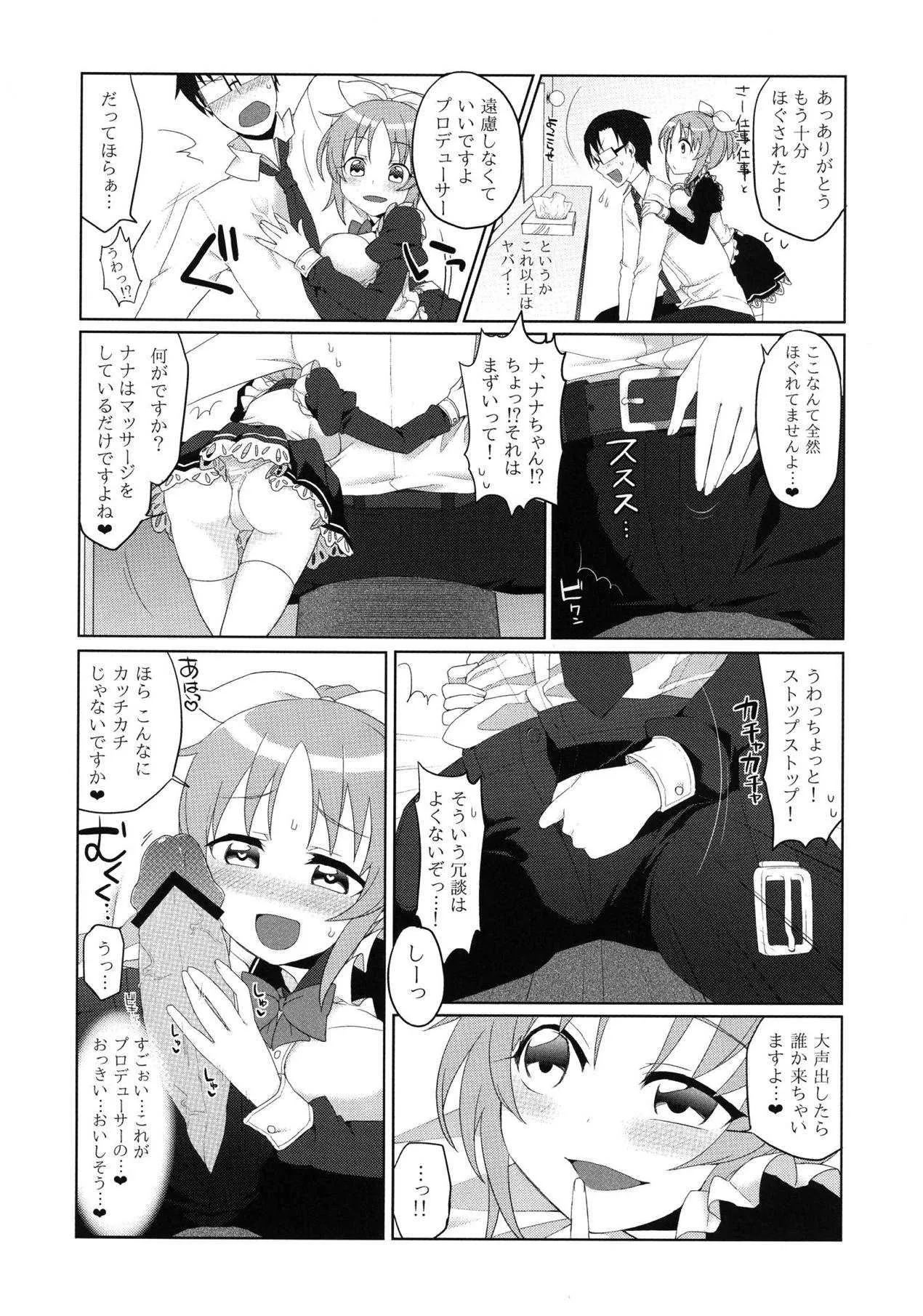 (C83) [ウラロジ (海田路)] ウサミンアプローチ (アイドルマスター シンデレラガールズ)_4