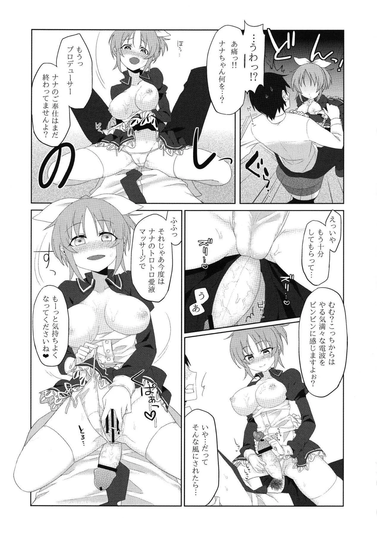(C83) [ウラロジ (海田路)] ウサミンアプローチ (アイドルマスター シンデレラガールズ)_8