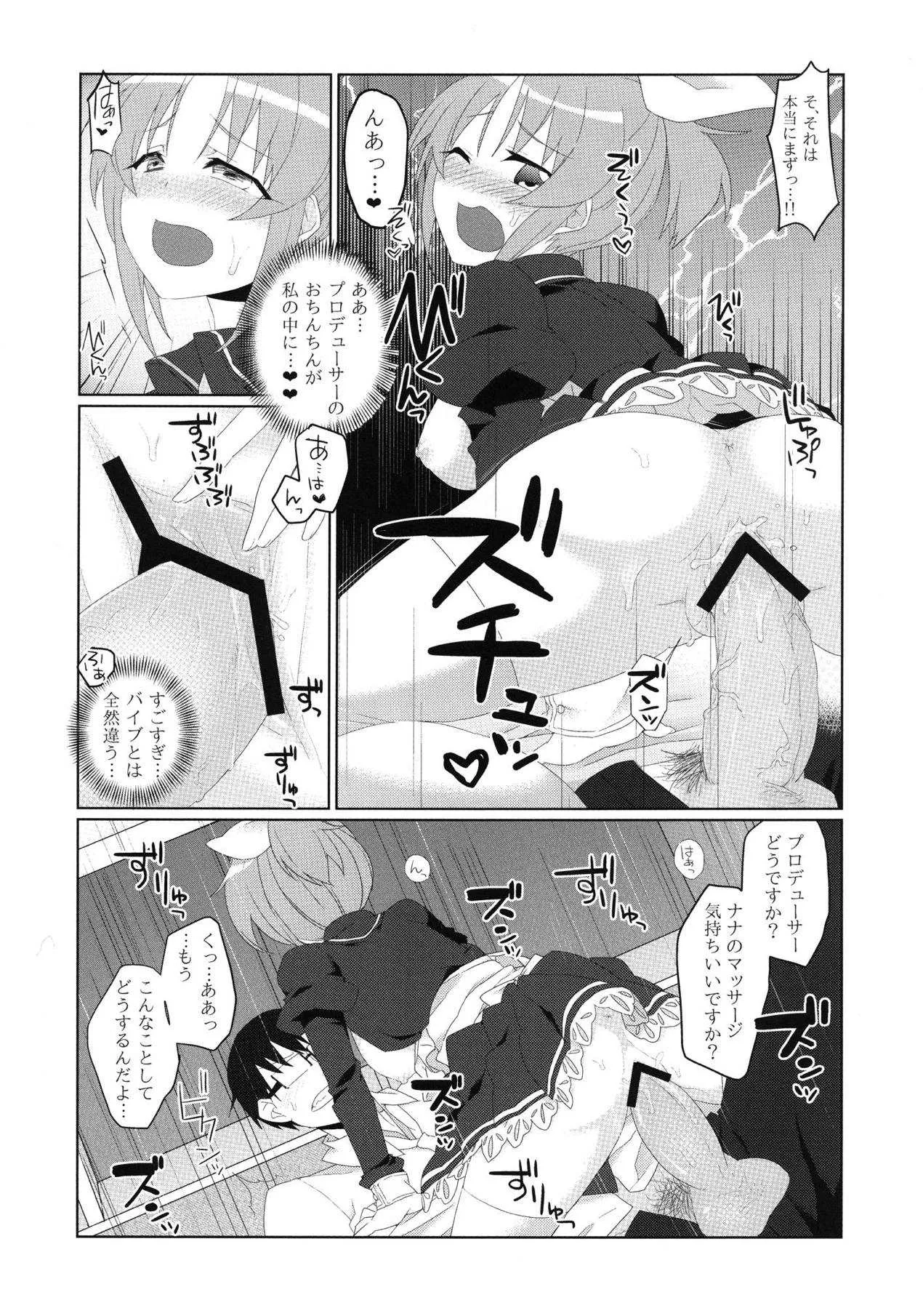 (C83) [ウラロジ (海田路)] ウサミンアプローチ (アイドルマスター シンデレラガールズ)_9