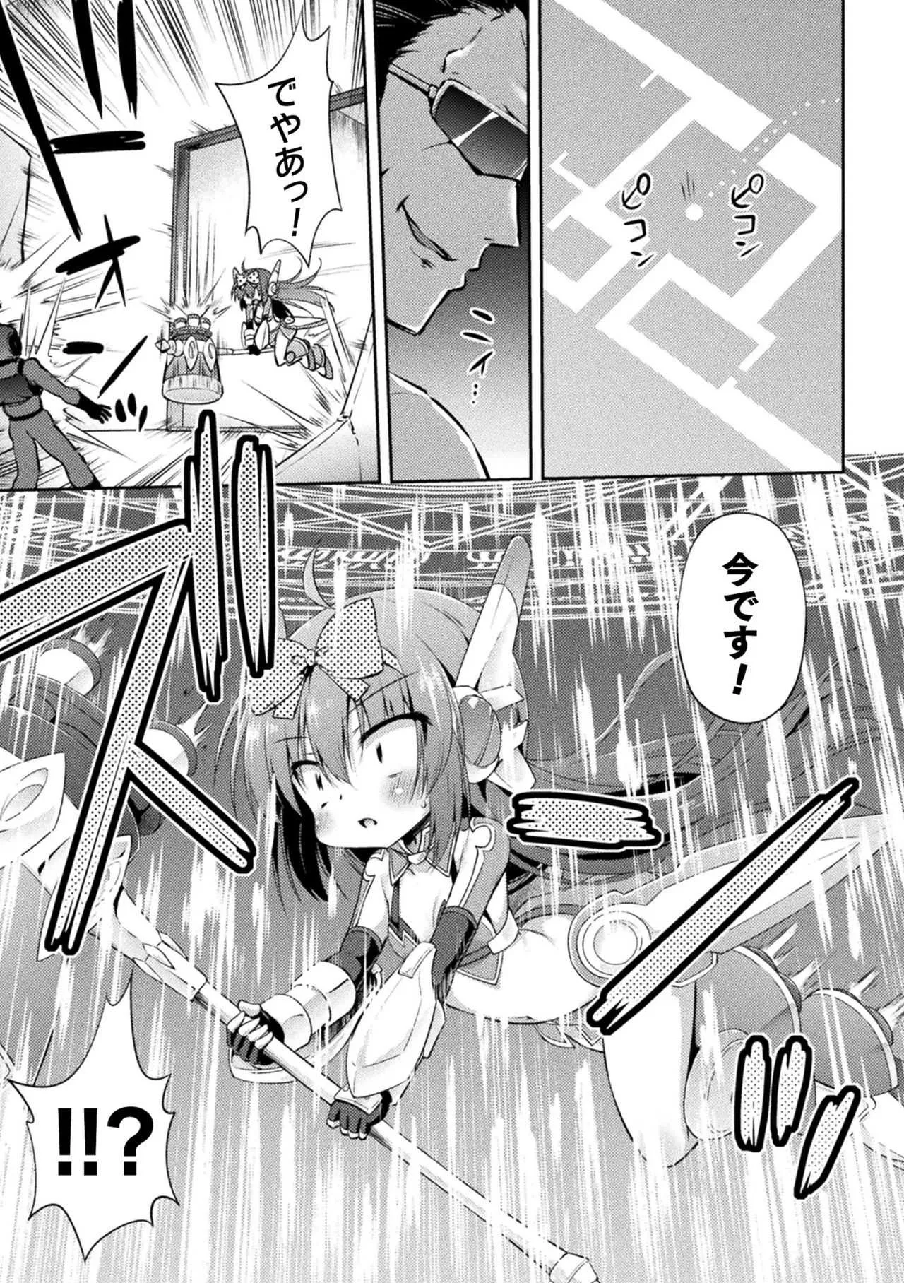 [最果て空間 (緋乃ひの)] ナマイキ魔法少女の末路【単話】_3
