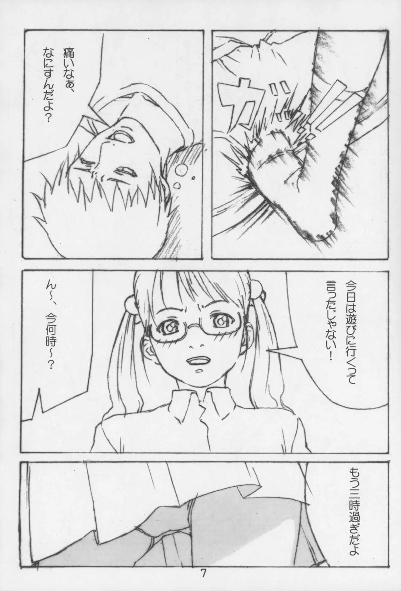 (C66) [しらないおうち (飴鳥)] L・L・L_6