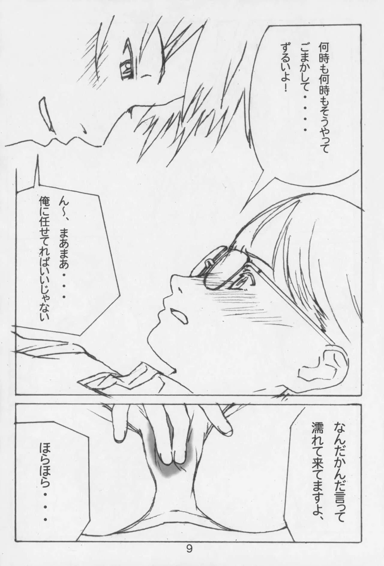 (C66) [しらないおうち (飴鳥)] L・L・L_8