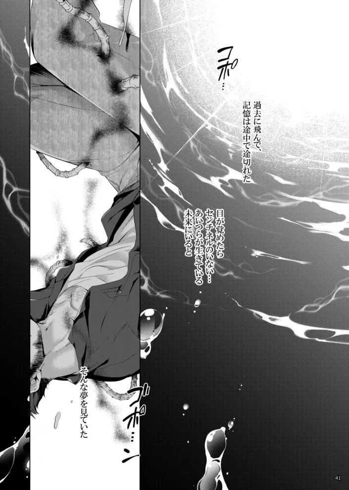 [若飛 (若飛チャック)] FUTURE NONEXISTENT (X-MEN)_3