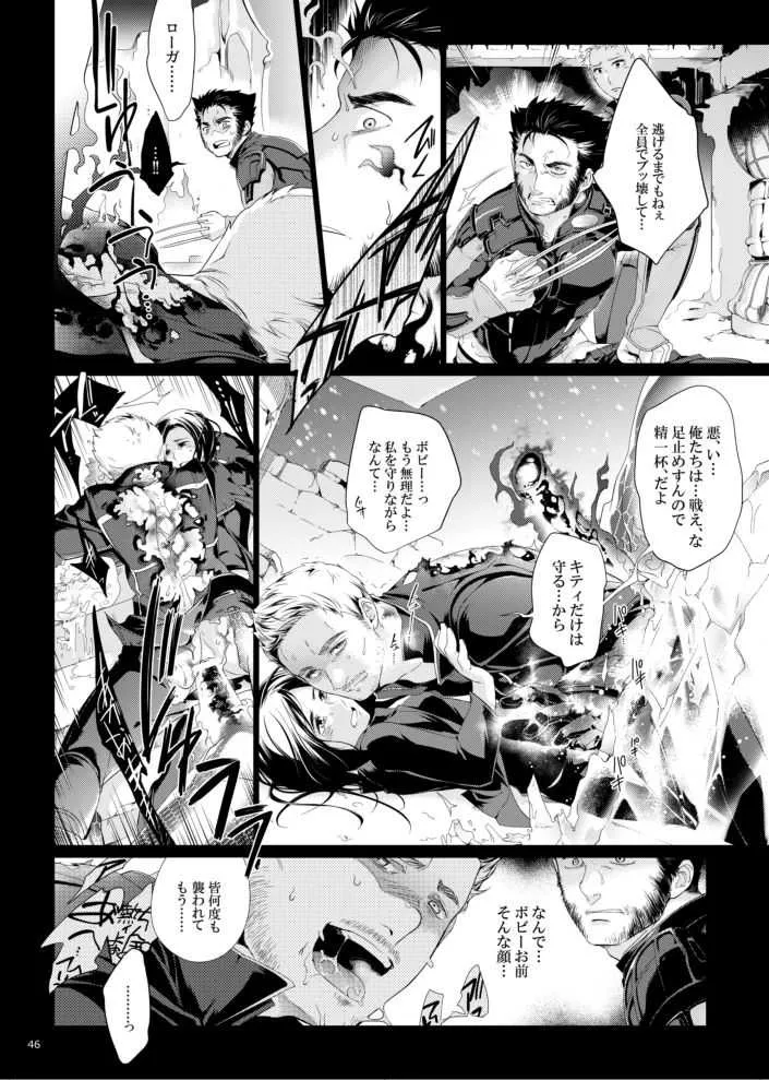 [若飛 (若飛チャック)] FUTURE NONEXISTENT (X-MEN)_8
