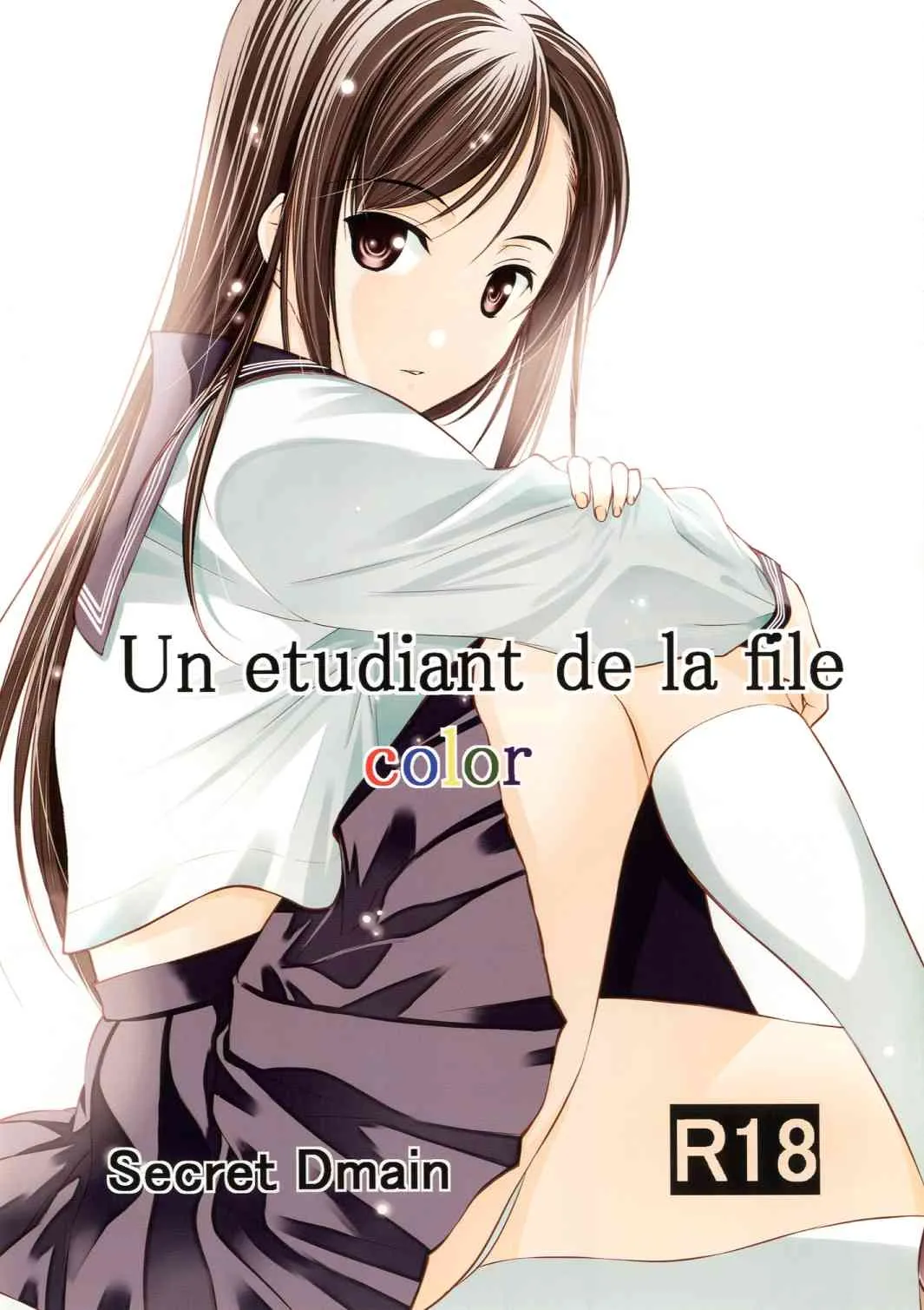 (SC59) [Secret Dmain] Un etudiant de la fille -color- [DL版]