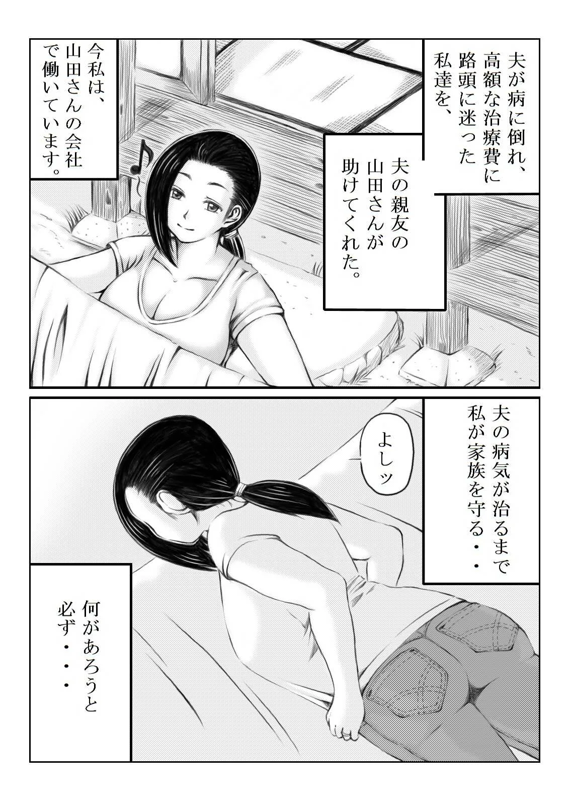 [キリンプラネット (満開べえスケ)] 家族の為に