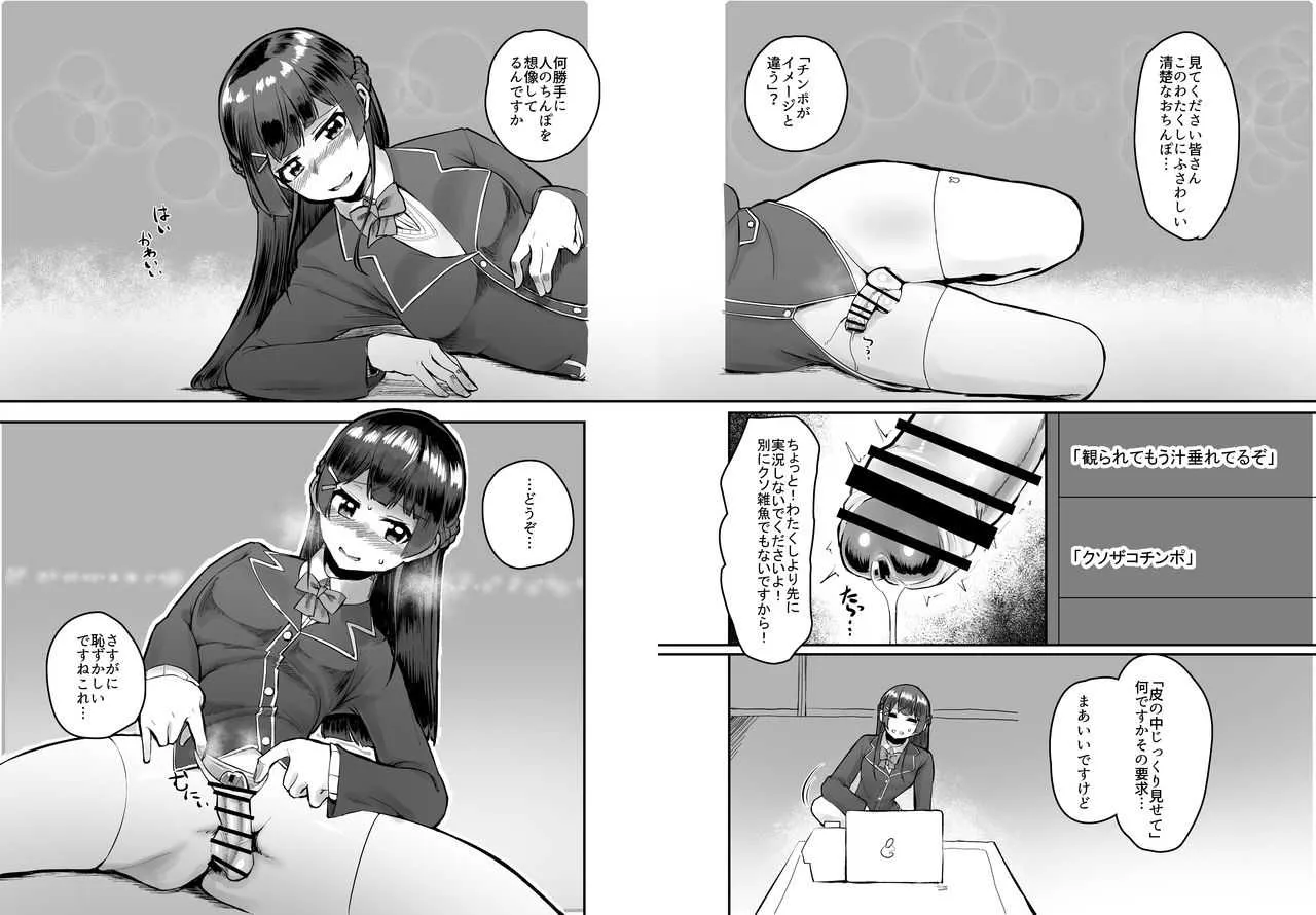 [にしん三振 (ニシン)] 月が綺麗ですね。 (月ノ美兎) [DL版]_3
