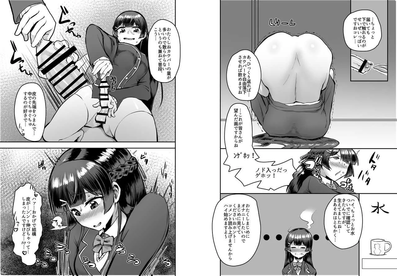 [にしん三振 (ニシン)] 月が綺麗ですね。 (月ノ美兎) [DL版]_5