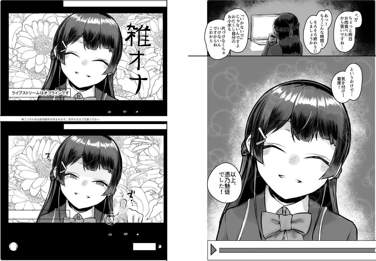[にしん三振 (ニシン)] 月が綺麗ですね。 (月ノ美兎) [DL版]_8