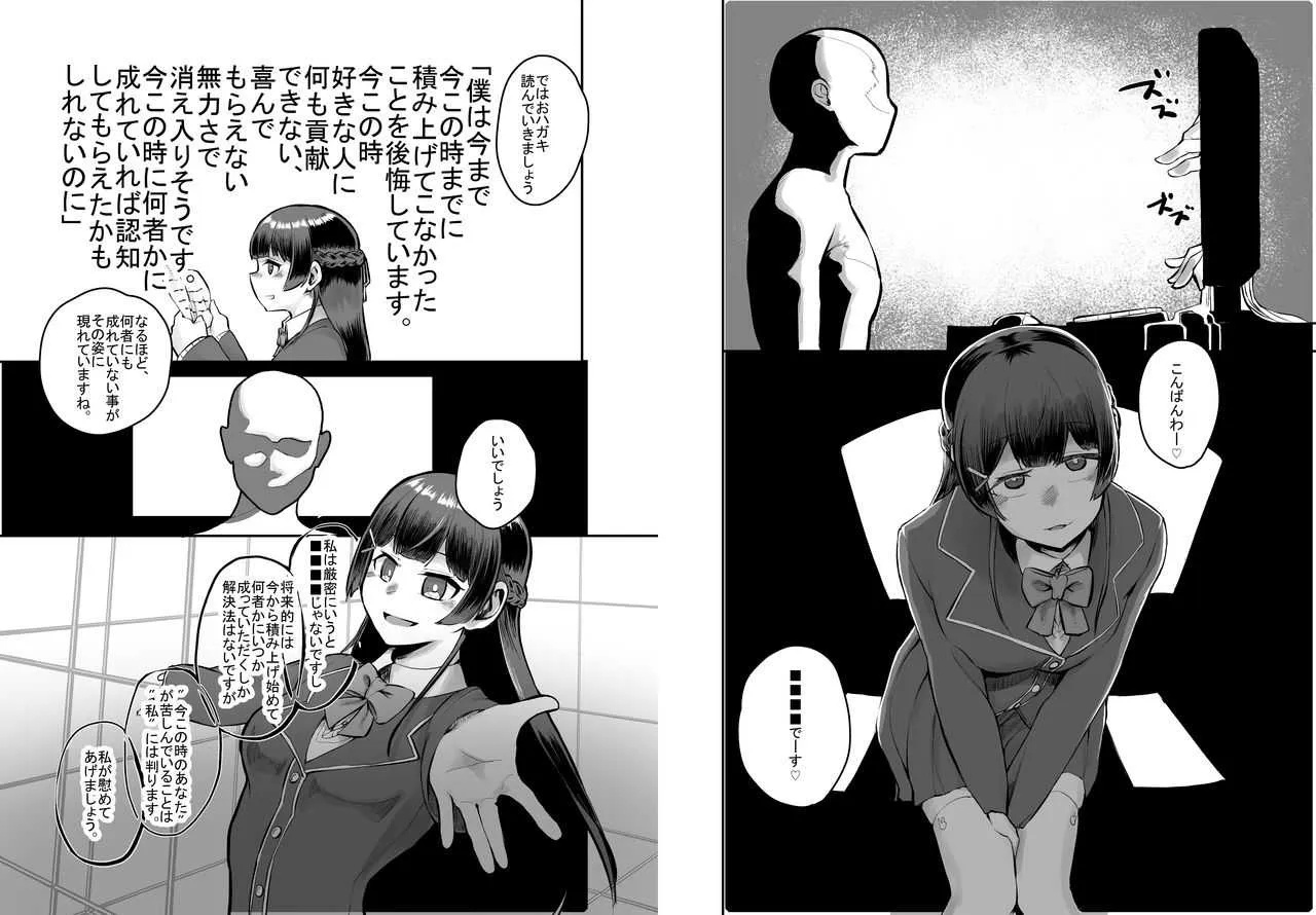 [にしん三振 (ニシン)] 月が綺麗ですね。 (月ノ美兎) [DL版]_9