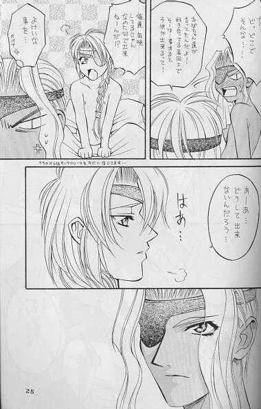 [トロツキスト (華沢れな, 水戸泉)] ワイルドで行こう。 (ゼノギアス)_9