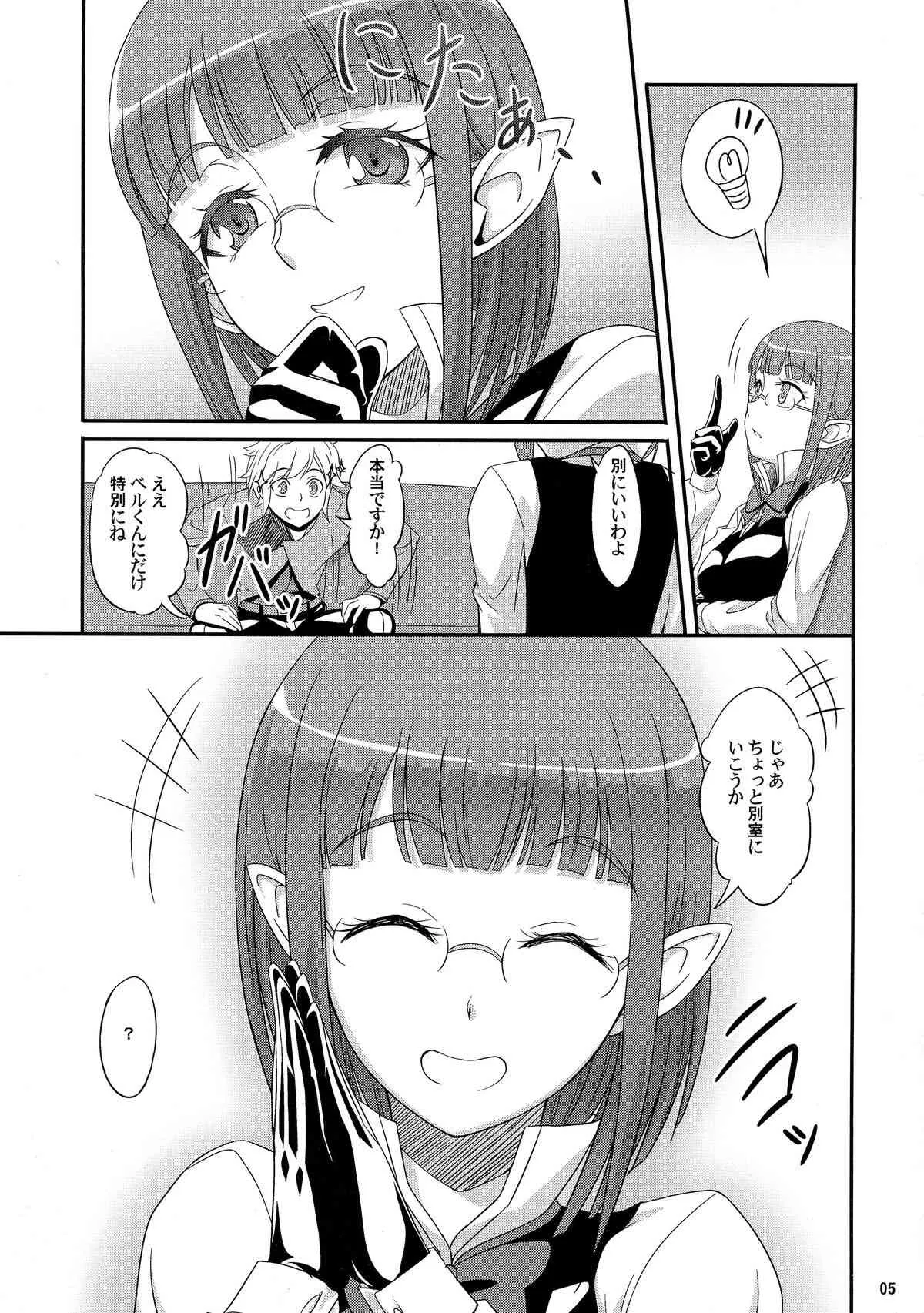 [A-Lucky☆村重の乱 (アラーキー村重)] Special Lesson (ダンジョンに出会いを求めるのは間違っているだろうか)_5