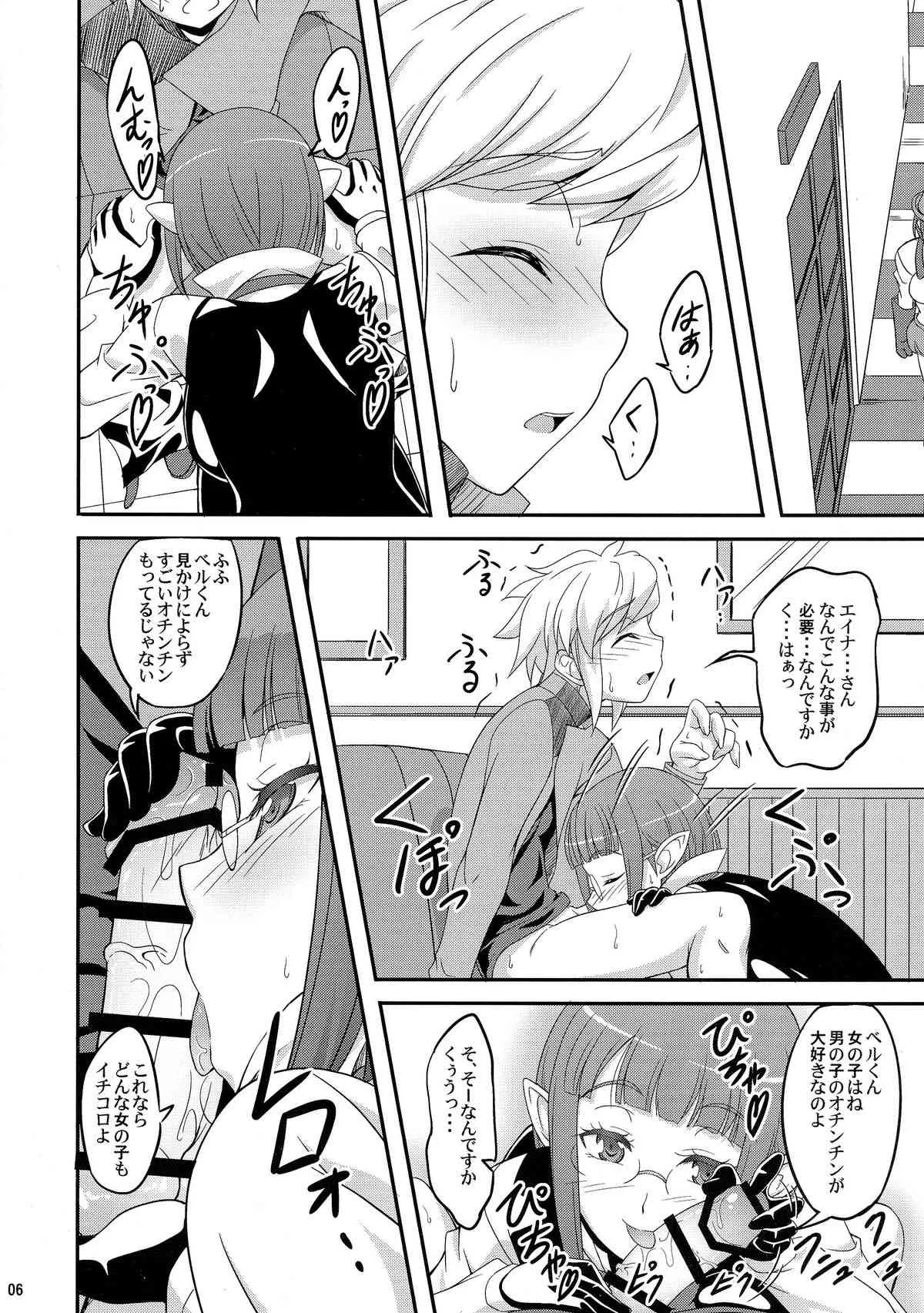[A-Lucky☆村重の乱 (アラーキー村重)] Special Lesson (ダンジョンに出会いを求めるのは間違っているだろうか)_6