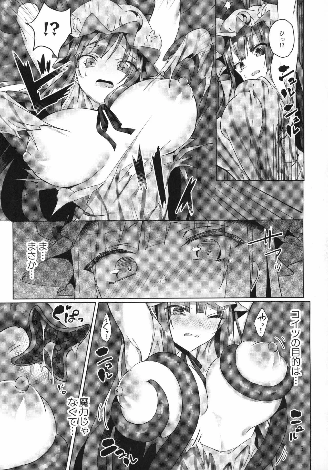 (C96) [NERCO (恋河ミノル)] 本と触手と大図書館 (東方Project)_6
