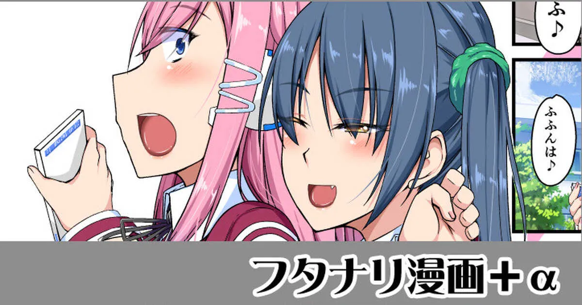 [barista (霧瀬ミツル)] ふたケで出したフタナリ漫画＋ふたなりCG集の夢の残骸