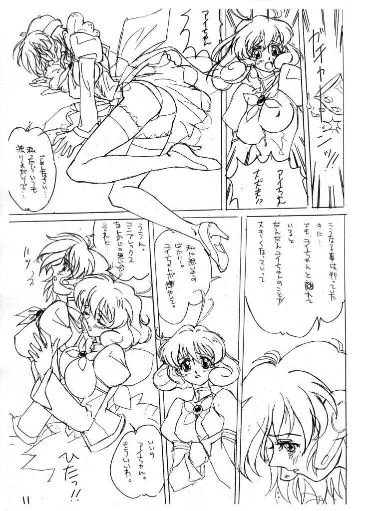 (C61) [papow屋 (中宮伍美)] YUI.CORRE VOL.2 (コレクターユイ)_10