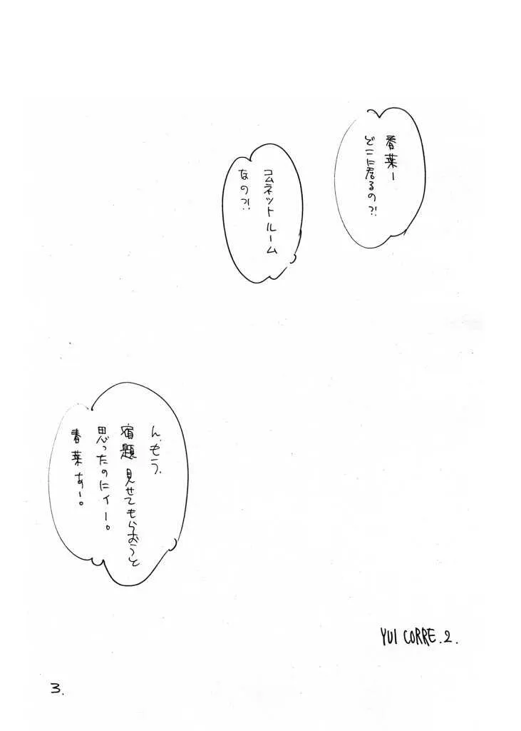 (C61) [papow屋 (中宮伍美)] YUI.CORRE VOL.2 (コレクターユイ)_2