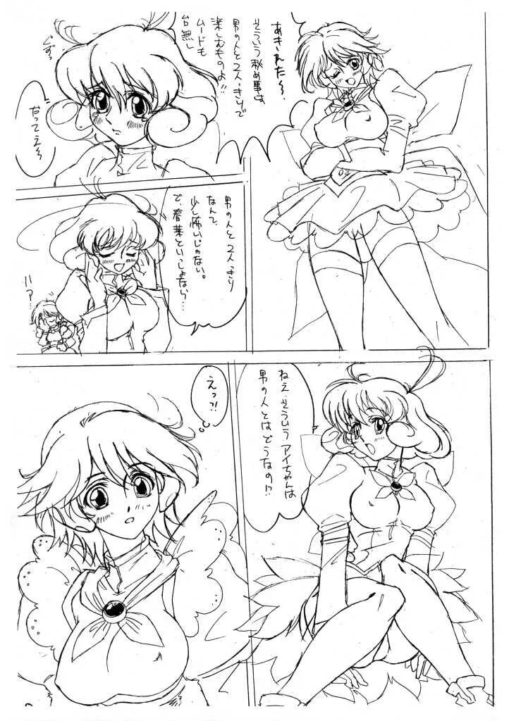 (C61) [papow屋 (中宮伍美)] YUI.CORRE VOL.2 (コレクターユイ)_8