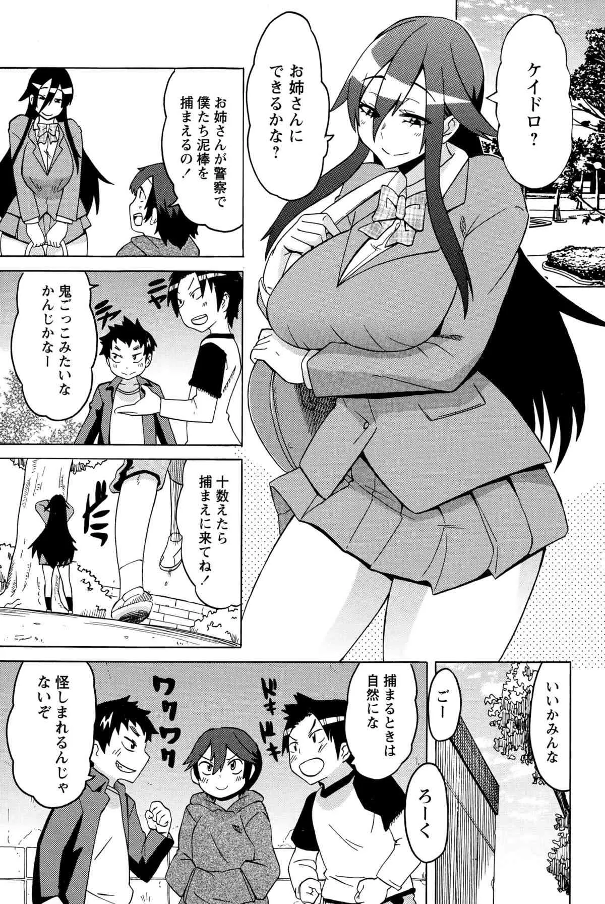 コミック・マショウ 2015年6月号_7