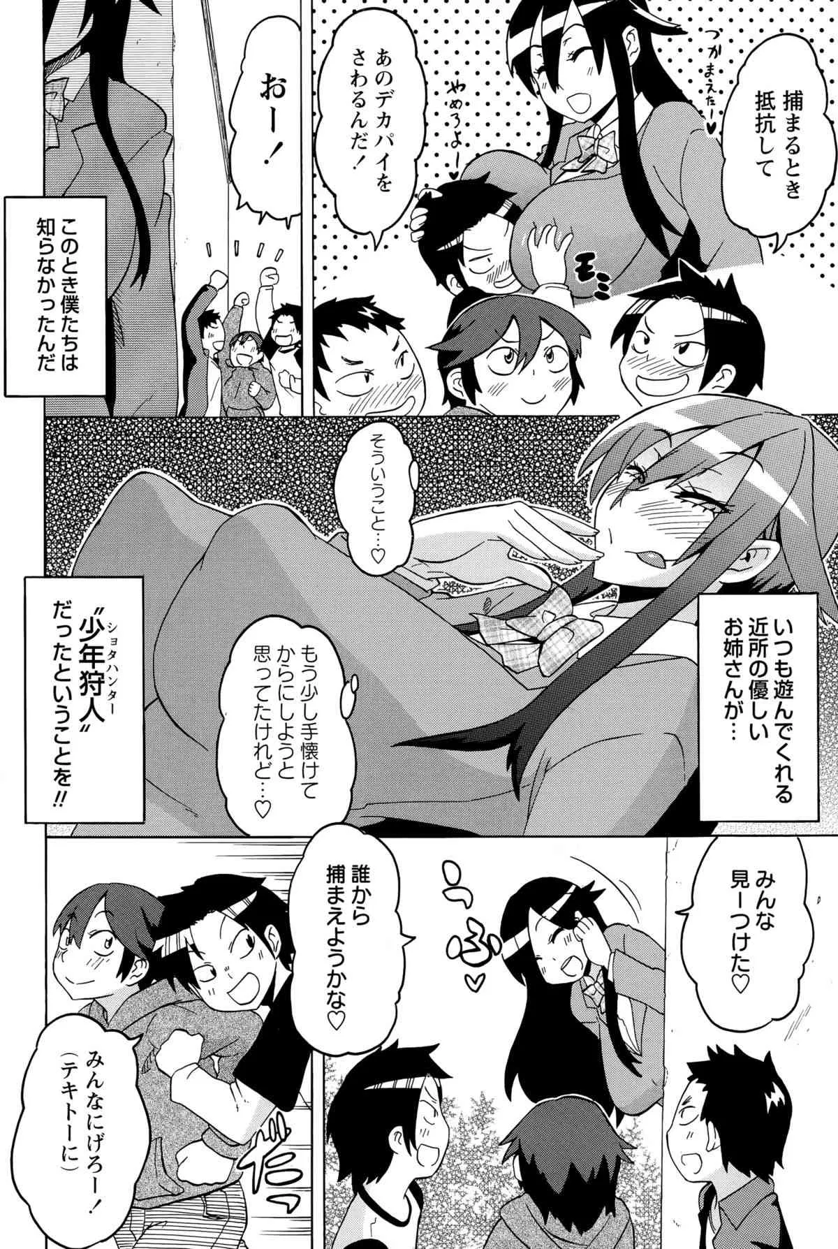 コミック・マショウ 2015年6月号_8