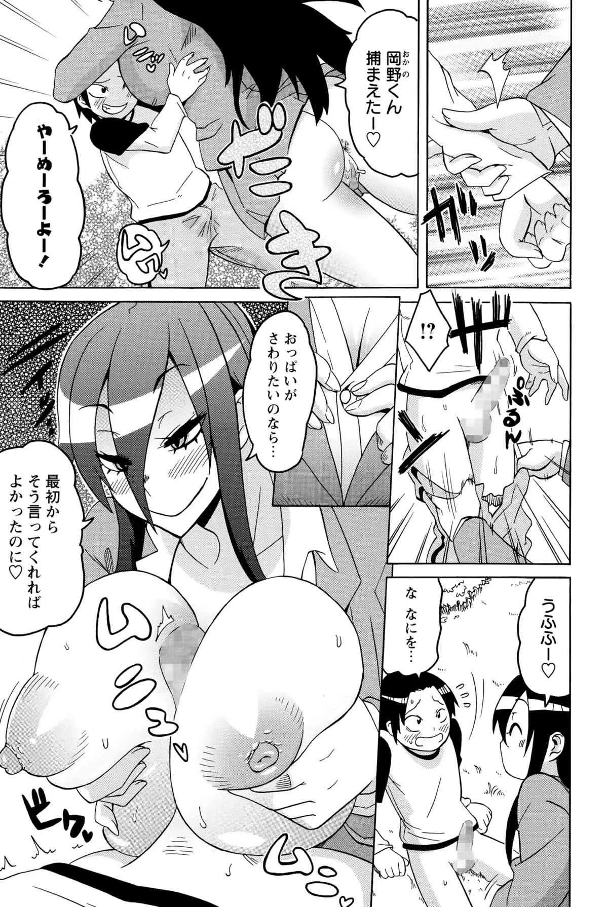 コミック・マショウ 2015年6月号_9