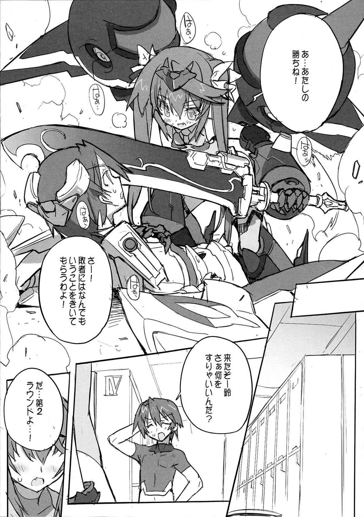 (COMIC1☆5) [Galaxist (BLADE)] 桃色酢豚 pink subuta (IS＜インフィニット・ストラトス＞)_5
