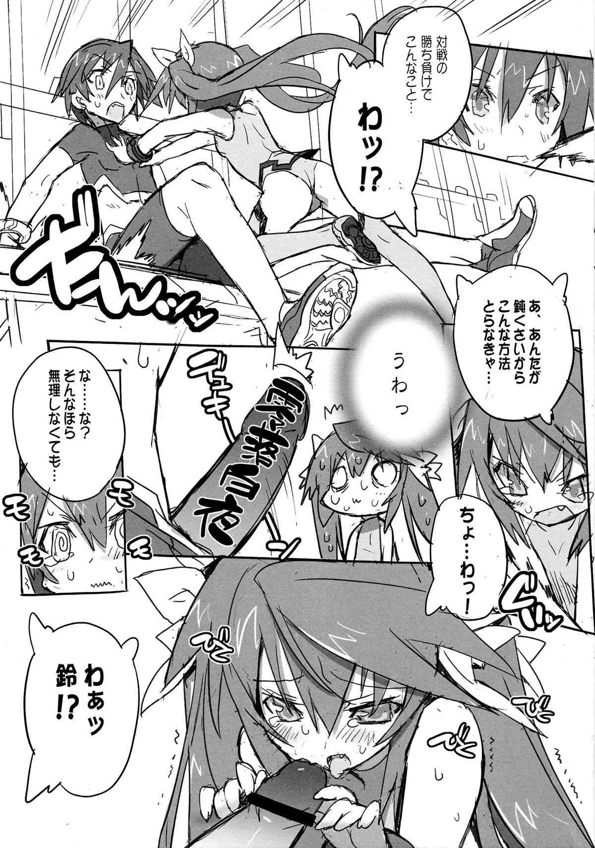 (COMIC1☆5) [Galaxist (BLADE)] 桃色酢豚 pink subuta (IS＜インフィニット・ストラトス＞)_8