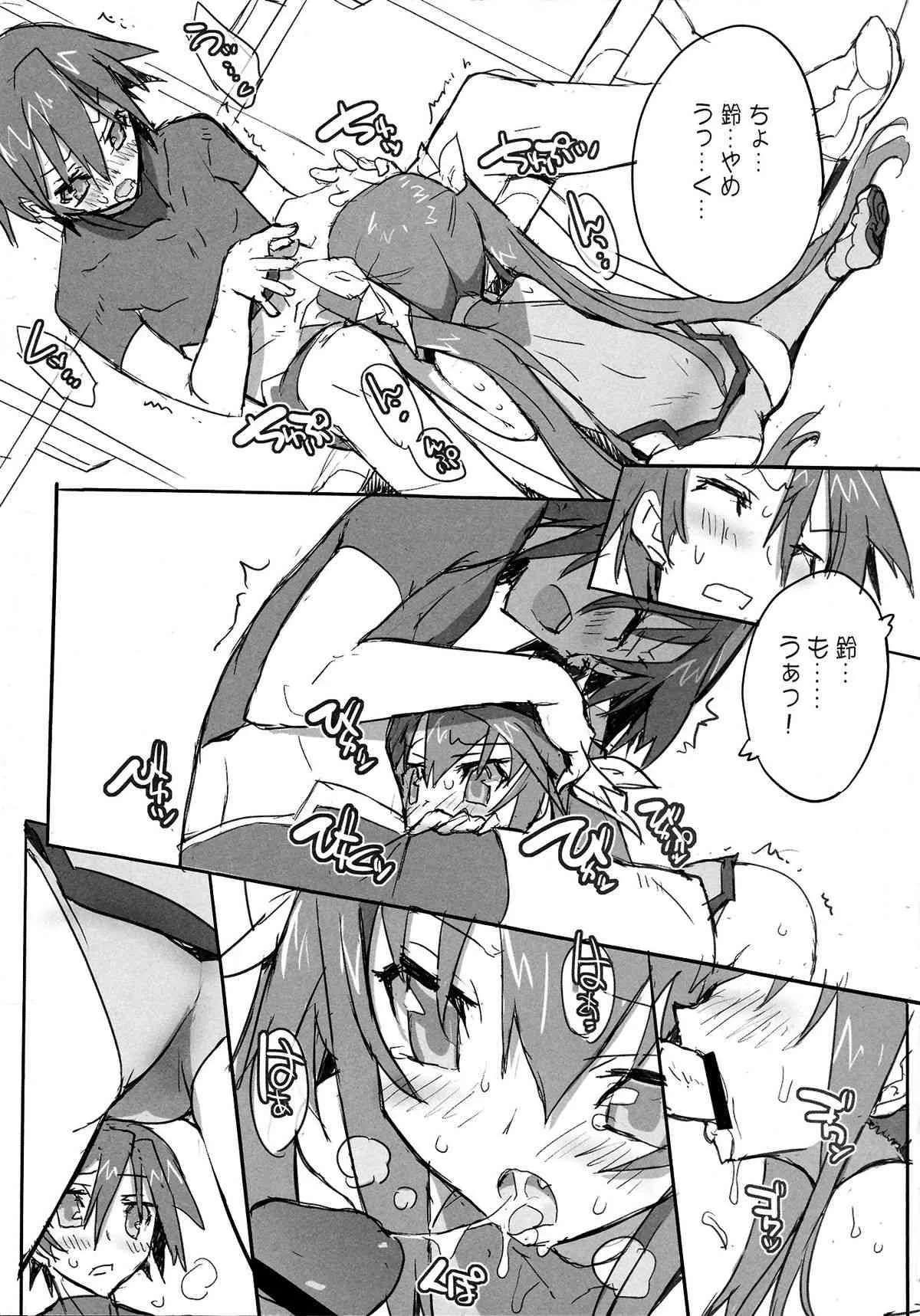 (COMIC1☆5) [Galaxist (BLADE)] 桃色酢豚 pink subuta (IS＜インフィニット・ストラトス＞)_9