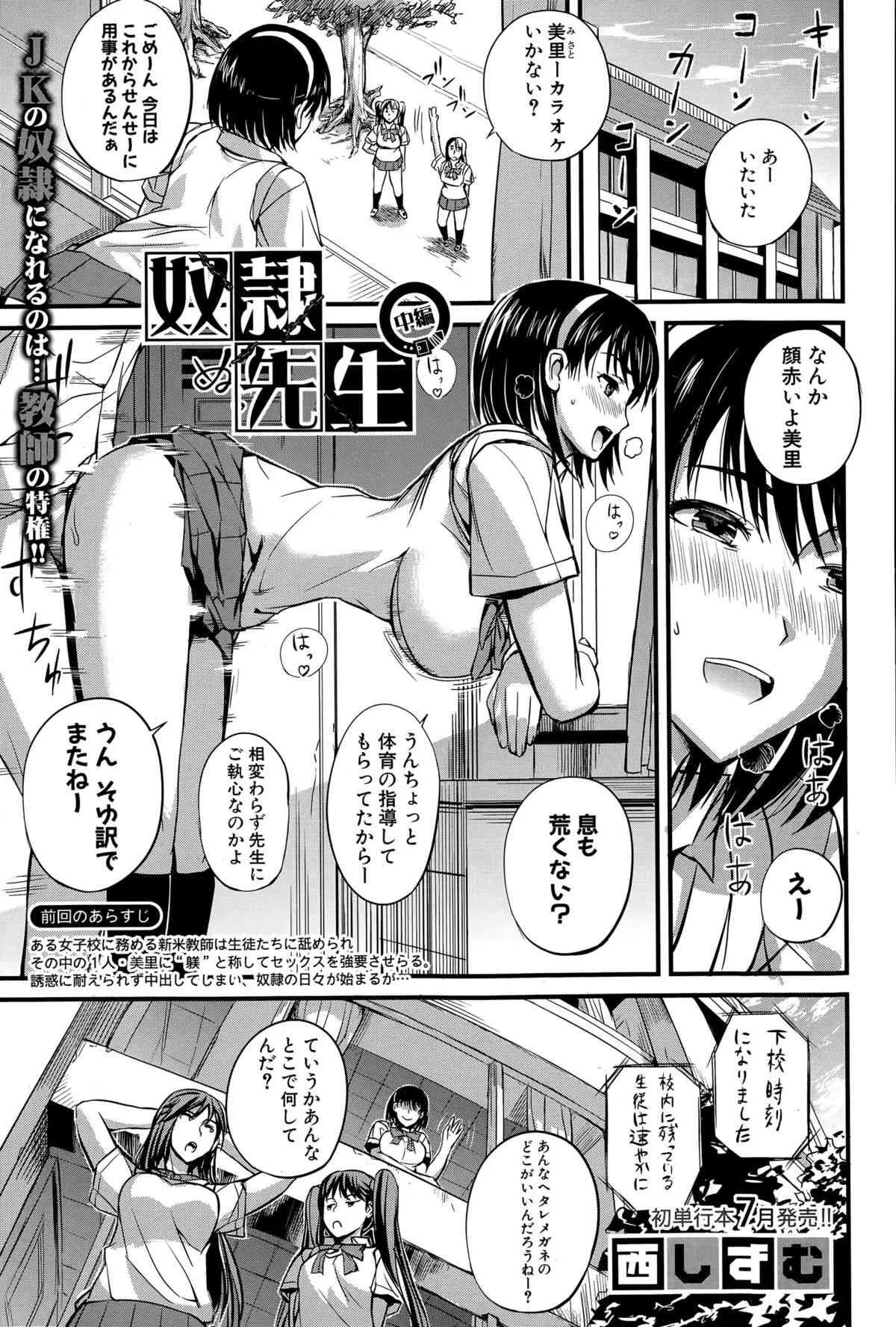 COMIC 真激 2015年6月号_7