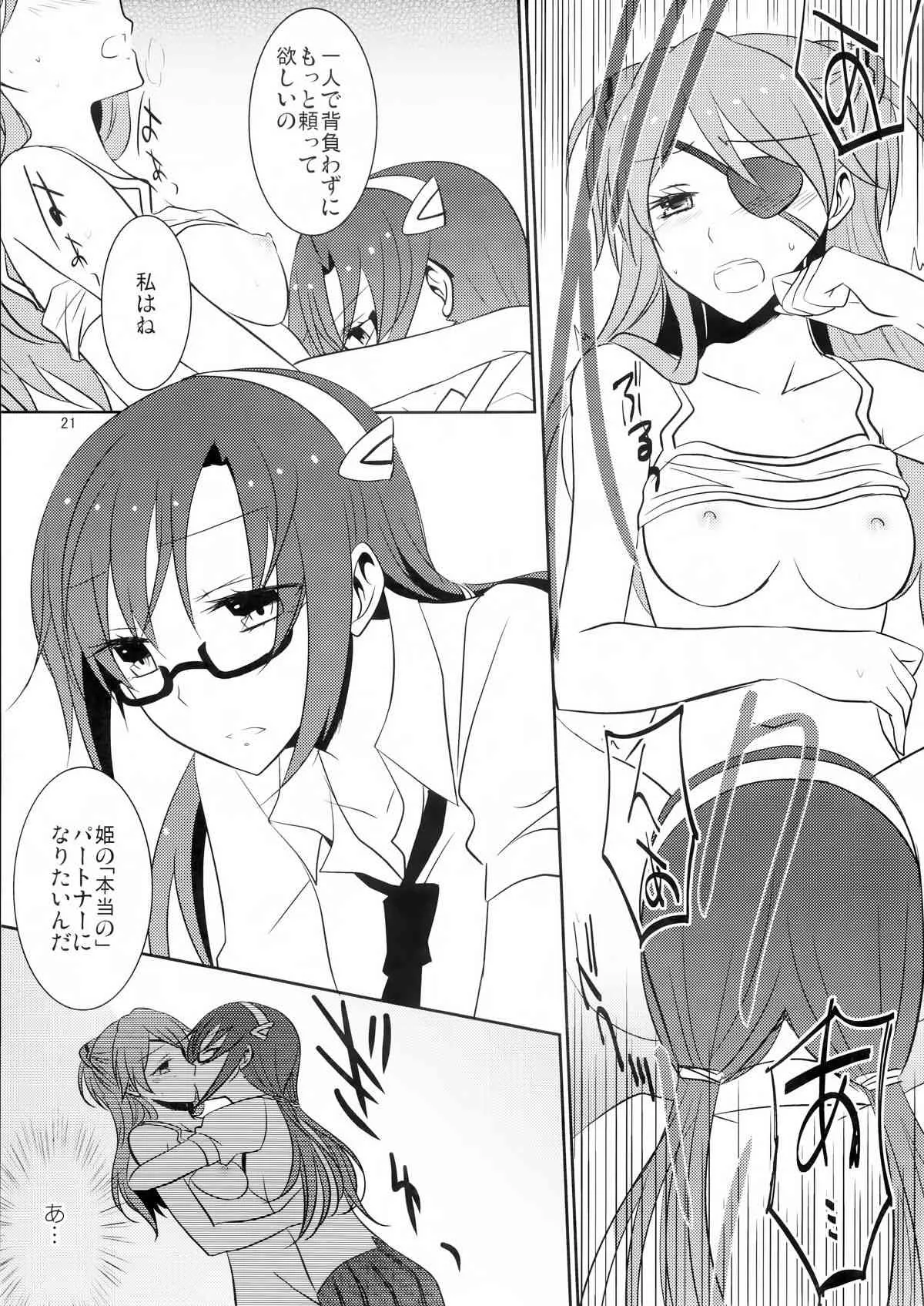 (C83) [434 Not Found (isya)] 心、繋げて (新世紀エヴァンゲリオン)_7