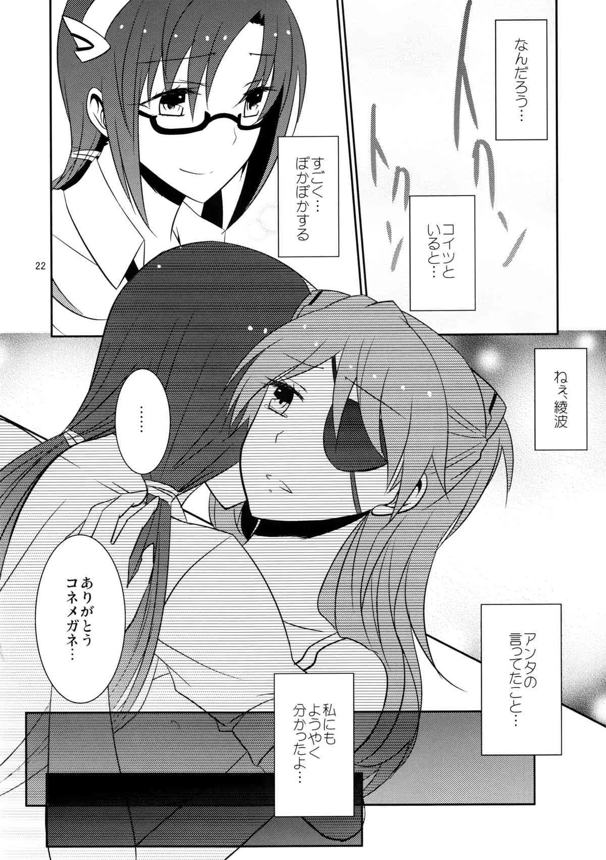 (C83) [434 Not Found (isya)] 心、繋げて (新世紀エヴァンゲリオン)_8