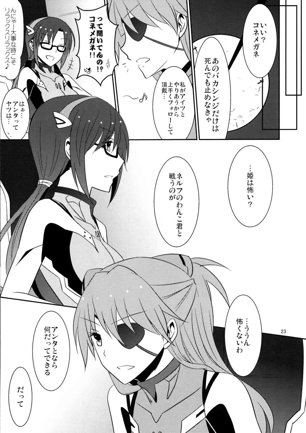 (C83) [434 Not Found (isya)] 心、繋げて (新世紀エヴァンゲリオン)_9